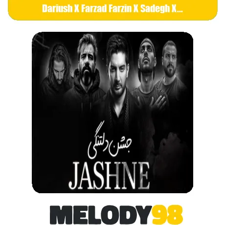 دانلود ریمیکس رپ ناجی و علی سورنا و رضا پیشرو و صادق و فرزاد فرزین و داریوش جشن دلتنگی دانلود ریمیکس رپ ناجی و علی سورنا و رضا پیشرو و صادق و فرزاد فرزین و داریوش جشن دلتنگی