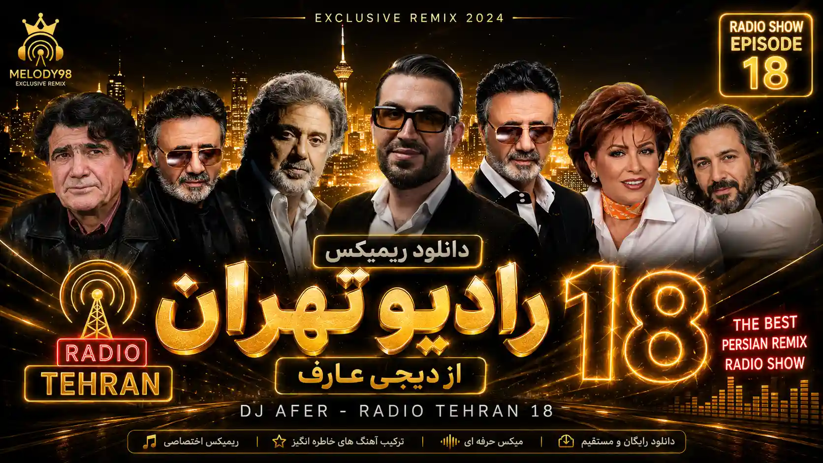 دانلود ریمیکس رادیو تهران ۱۸ از دیجی عارف دانلود ریمیکس رادیو تهران ۱۸ از دیجی عارف
