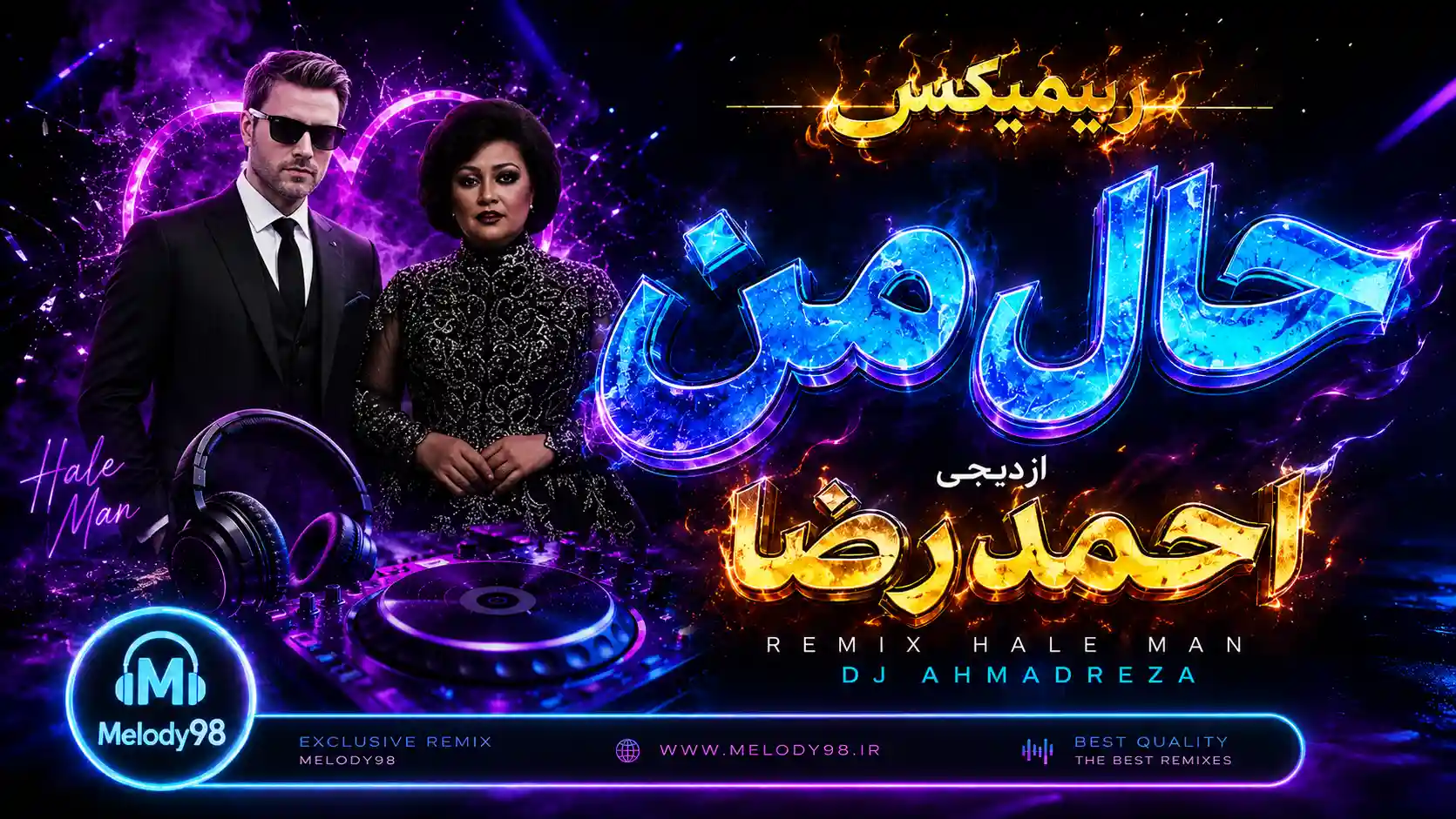 دانلود ریمیکس جدید حال من از مهدی احمدوند و محسن چاوشی و هایده دانلود ریمیکس جدید حال من از مهدی احمدوند و محسن چاوشی و هایده