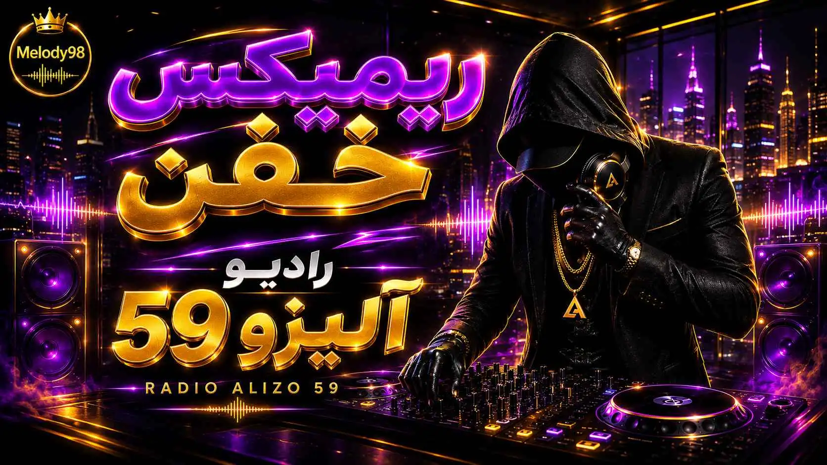 دانلود ریمیکس دیجی آلیزو به نام رادیو آلیزو ۵۹ دانلود ریمیکس دیجی آلیزو به نام رادیو آلیزو ۵۹