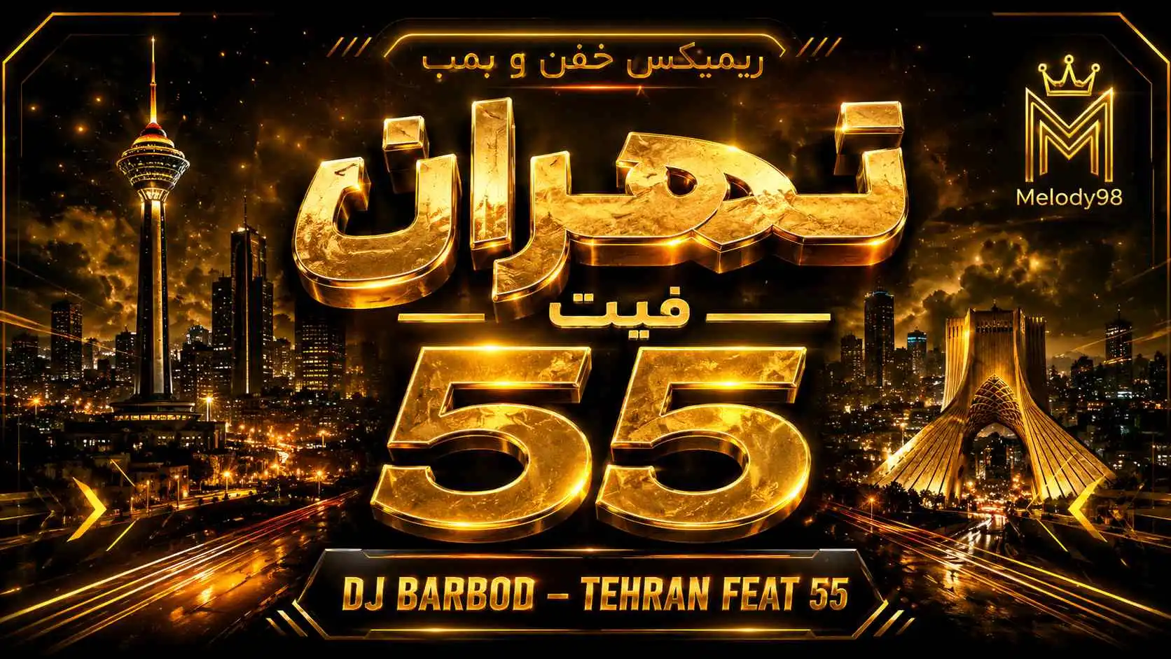دانلود پادکست ریمیکس دیجی باربد تهران فیت ۵۵ دانلود پادکست ریمیکس دیجی باربد تهران فیت ۵۵