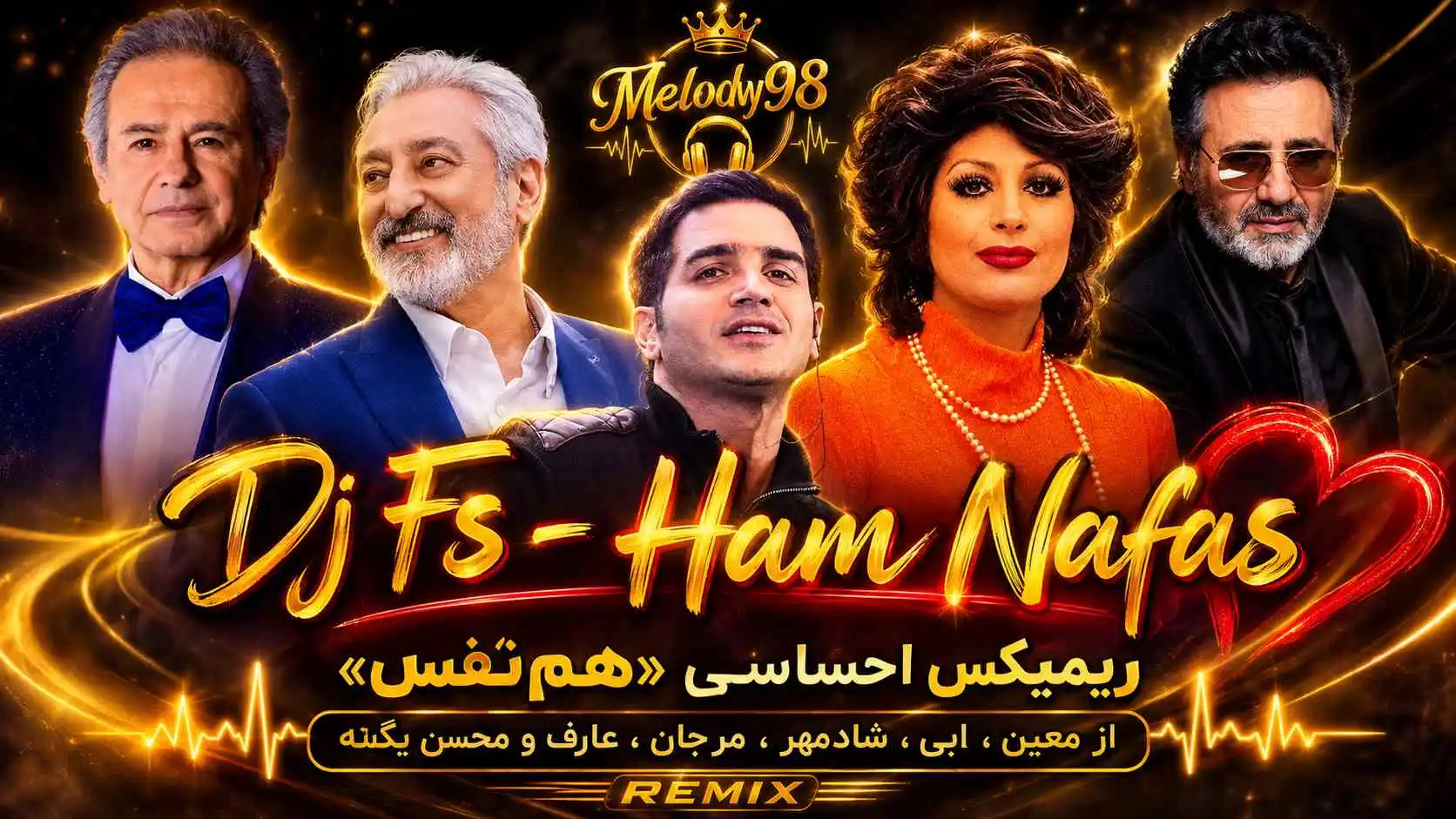 ریمیکس احساسی «همنَفَس» از معین ، ابی ، شادمهر ، مرجان ، عارف و محسن یگانه ریمیکس احساسی «همنَفَس» از معین ، ابی ، شادمهر ، مرجان ، عارف و محسن یگانه