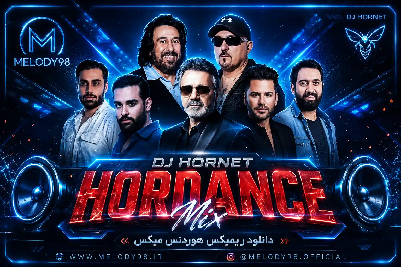دانلود ریمیکس جدید هوردنس میکس از دیجی هورنت و امید و مهدی یراحی و معین و سهیل مهرزادگان و شهرام شب پره و سندی دانلود ریمیکس جدید هوردنس میکس از دیجی هورنت و امید و مهدی یراحی و معین و سهیل مهرزادگان و شهرام شب پره و سندی