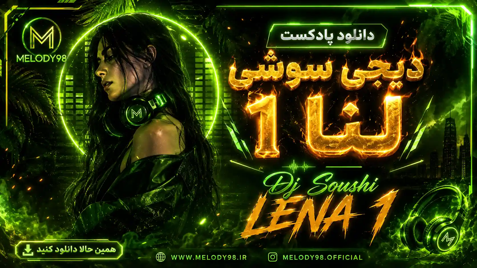دانلود پادکست هوش مصنوعی عاشقانه با صدای زن از دیجی سوشی به نام لنا ۱ دانلود پادکست هوش مصنوعی عاشقانه با صدای زن از دیجی سوشی به نام لنا ۱