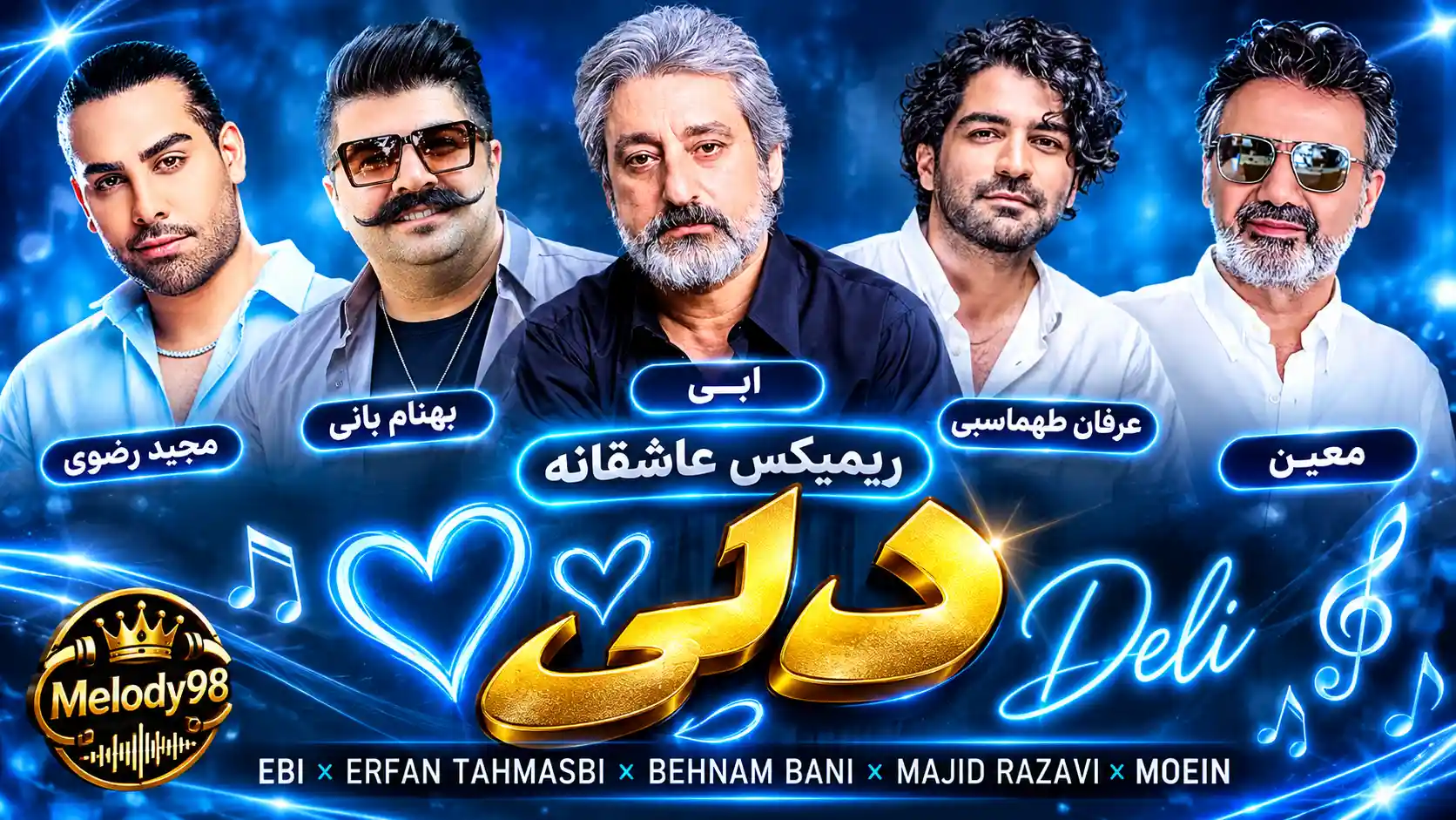 دانلود ریمیکس عاشقانه «دلی» از ابی ، عرفان طهماسبی ، بهنام بانی ، مجید رضوی و معین دانلود ریمیکس عاشقانه «دلی» از ابی ، عرفان طهماسبی ، بهنام بانی ، مجید رضوی و معین