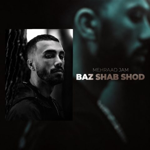 دانلود آهنگ جدید مهراد جم باز شب شد دل منم برات تنگ شد (کامل) دانلود آهنگ جدید مهراد جم باز شب شد دل منم برات تنگ شد (کامل)