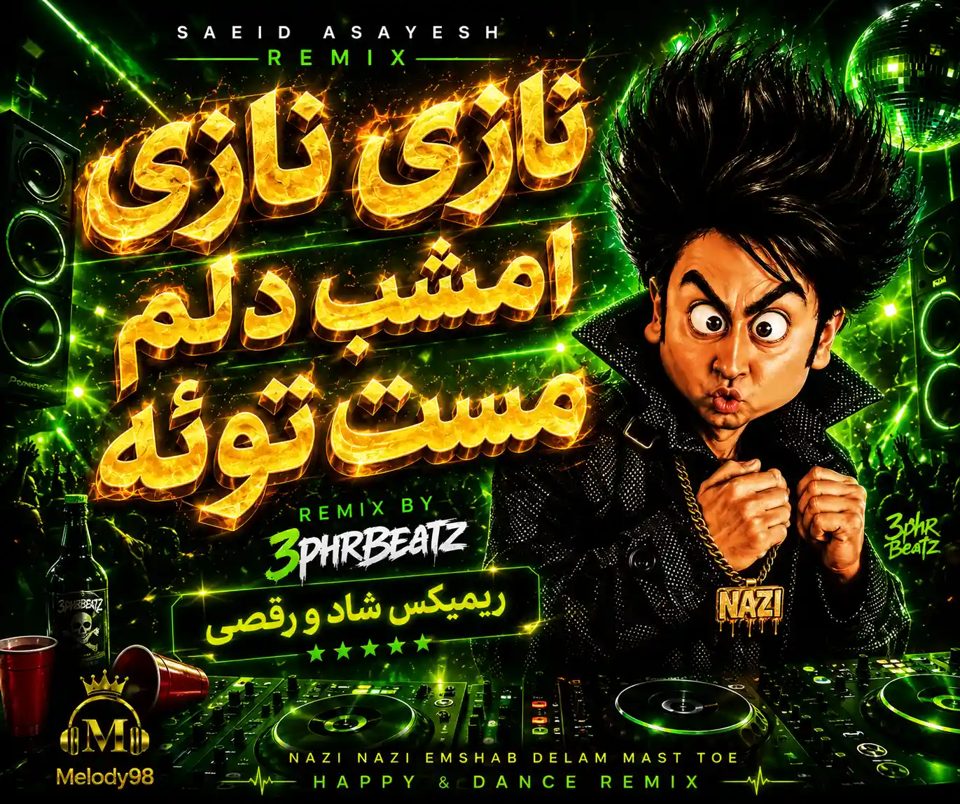دانلود ریمیکس نازی نازی امشب دلم مست توئه از سعید آسایش ورژن ترند اینستاگرام با کیفیت عالی دانلود ریمیکس نازی نازی امشب دلم مست توئه از سعید آسایش ورژن ترند اینستاگرام با کیفیت عالی
