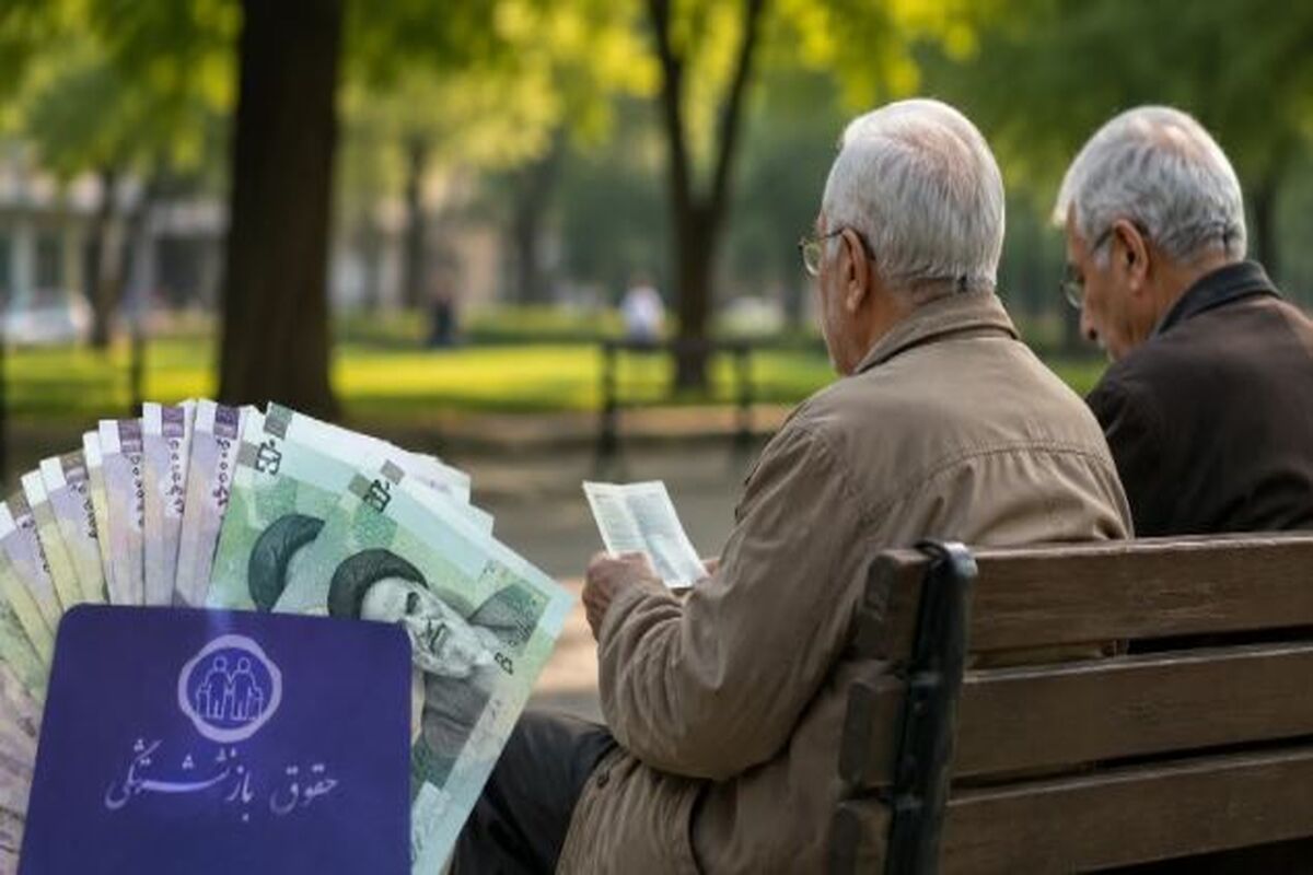 فوری؛ آغاز واریزی غیرمنتظره برای بازنشستگان / پرداخت ۳ میلیون و ۴۰۰ هزار تومان به حساب بازنشستگان از دقایقی قبل فوری؛ آغاز واریزی غیرمنتظره برای بازنشستگان / پرداخت ۳ میلیون و ۴۰۰ هزار تومان به حساب بازنشستگان از دقایقی قبل