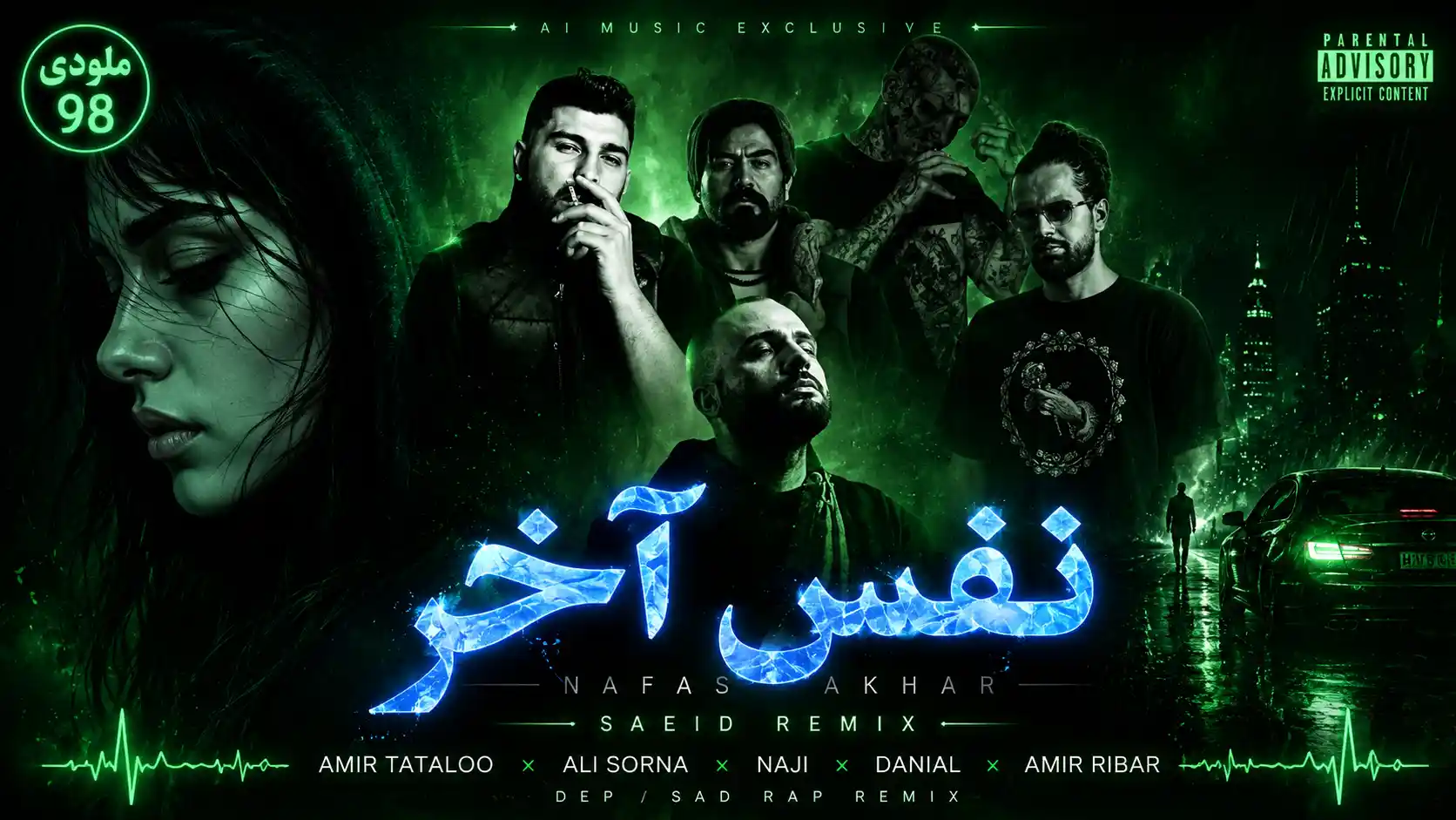 دانلود ریمیکس رپ نفس آخر از امیر تتلو و علی سورنا و ناجی و دانیال و امیر ریبار سبک غمگین و دپ دانلود ریمیکس رپ نفس آخر از امیر تتلو و علی سورنا و ناجی و دانیال و امیر ریبار سبک غمگین و دپ