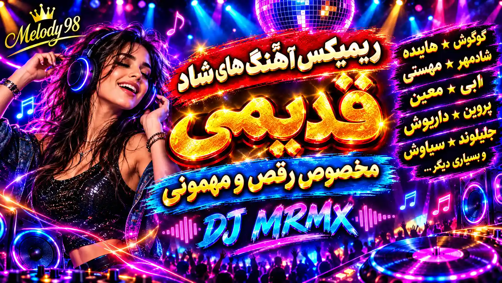 دانلود ریمیکس نوستالژی ۵ از دیجی امآرامایکس (ریمیکس آهنگ های شاد قدیمی) دانلود ریمیکس نوستالژی ۵ از دیجی امآرامایکس (ریمیکس آهنگ های شاد قدیمی)