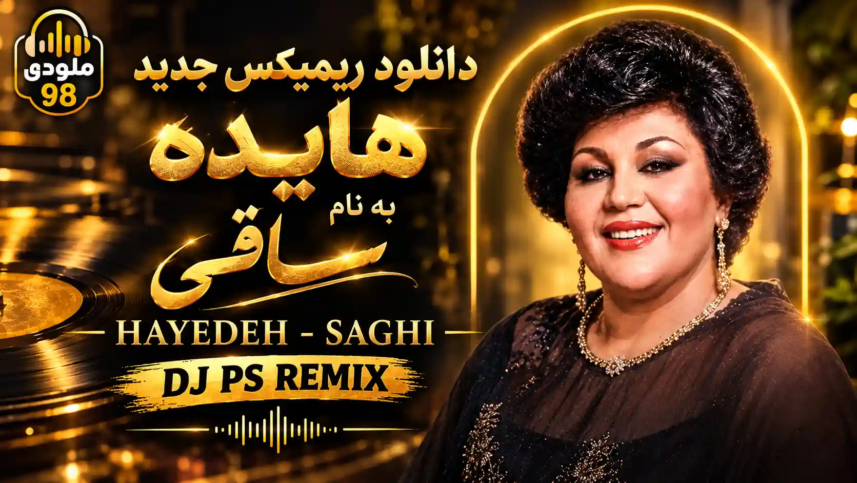 دانلود ریمیکس جدید هایده به نام ساقی از دی جی پی اس دانلود ریمیکس جدید هایده به نام ساقی از دی جی پی اس
