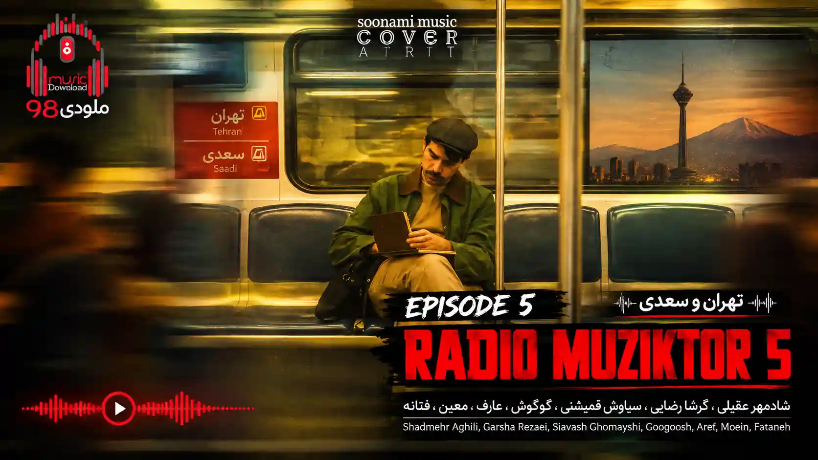 دانلود اپیزود پنجم ریمیکس رادیو موزیک طور (تهران و سعدی) دانلود اپیزود پنجم ریمیکس رادیو موزیک طور (تهران و سعدی)