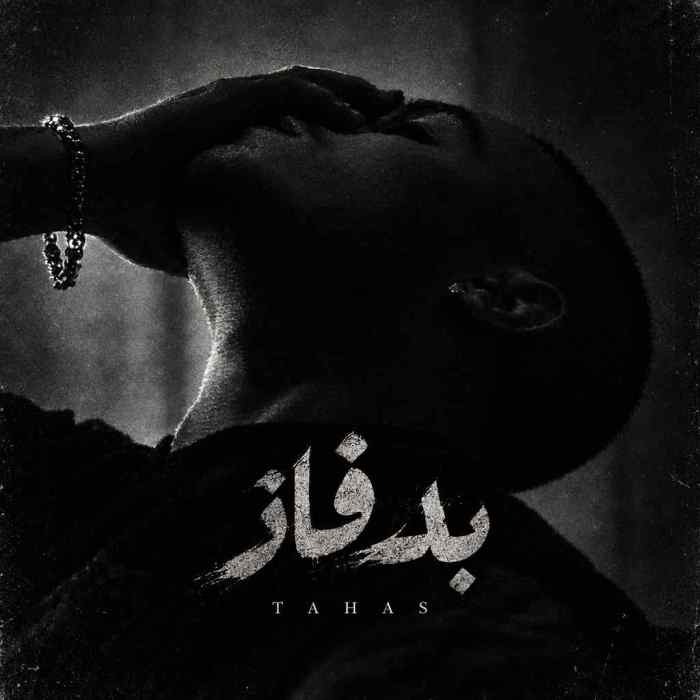 دانلود آهنگ جدید طاهاس بد فاز