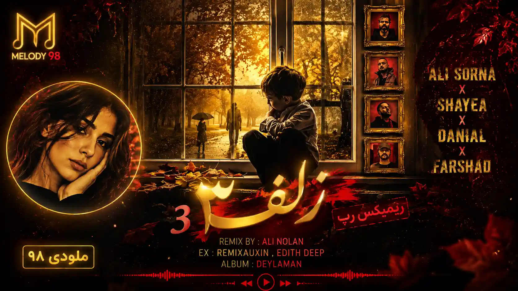 دانلود ریمیکس رپ زلف ۳ از علی سورنا و شایع و دانیال و فرشاد سبک غمگین و دپ دانلود ریمیکس رپ زلف ۳ از علی سورنا و شایع و دانیال و فرشاد سبک غمگین و دپ
