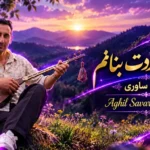 دانلود آهنگ شمالی هرایی دردت بنالم با صدای عقیل ساوری