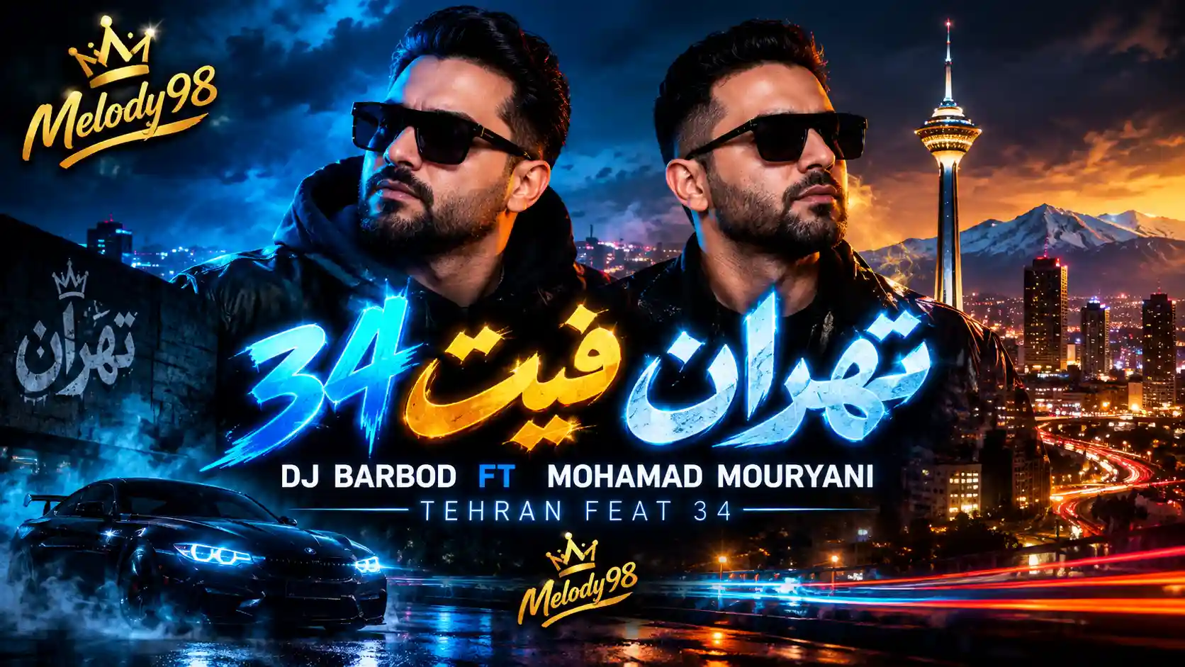 دانلود ریمیکس احساسی تهران فیت ۳۴ از هایده و علی یاسینی و مرتضی پاشایی دانلود ریمیکس احساسی تهران فیت ۳۴ از هایده و علی یاسینی و مرتضی پاشایی