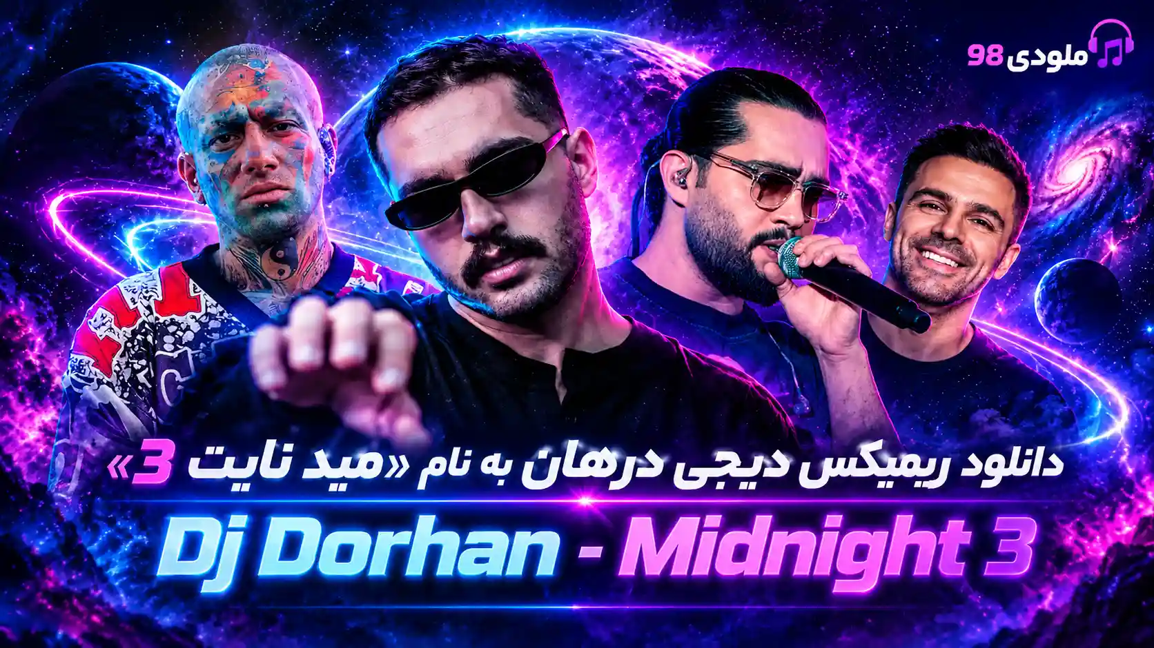 دانلود ریمیکس دیجی درهان به نام «مید نایت ۳» دانلود ریمیکس دیجی درهان به نام «مید نایت ۳»