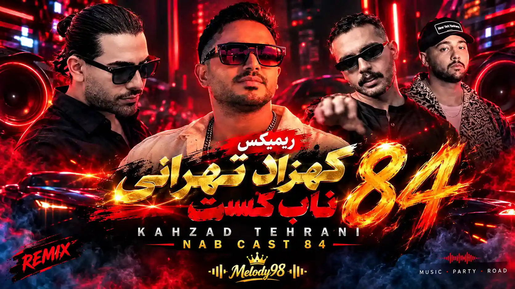 دانلود ریمیکس احساسی ناب کست ۸۴ از حامیم و نوان و مجید رضوی و مهدی احمدوند دانلود ریمیکس احساسی ناب کست ۸۴ از حامیم و نوان و مجید رضوی و مهدی احمدوند