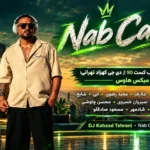 دانلود ریمیکس ناب کست ۹۰ از دیجی کهزاد تهرانی؛ میکس هاوس