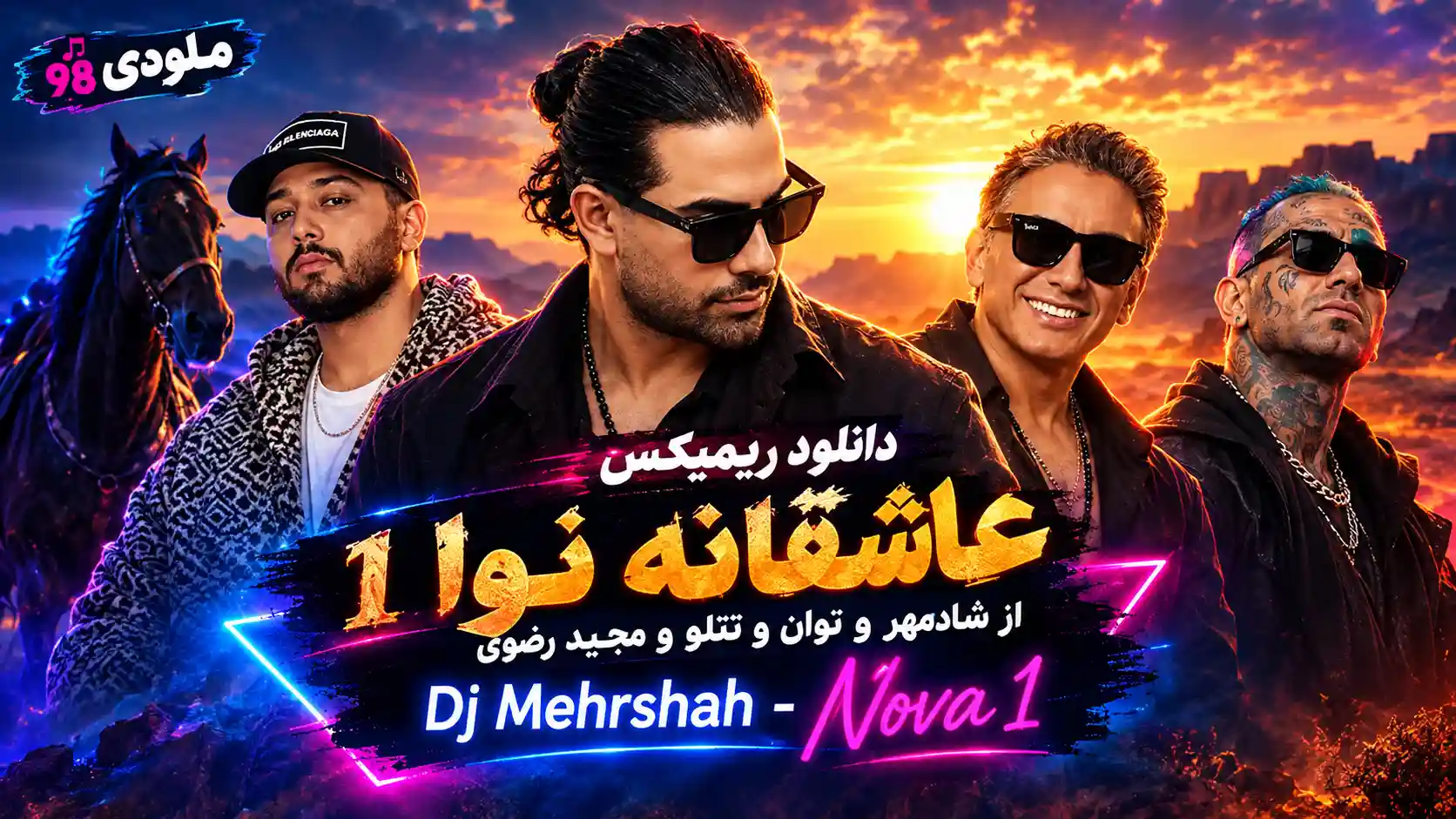 دانلود ریمیکس دیجی مهرشاه به نام «نوا ۱» دانلود ریمیکس دیجی مهرشاه به نام «نوا ۱»