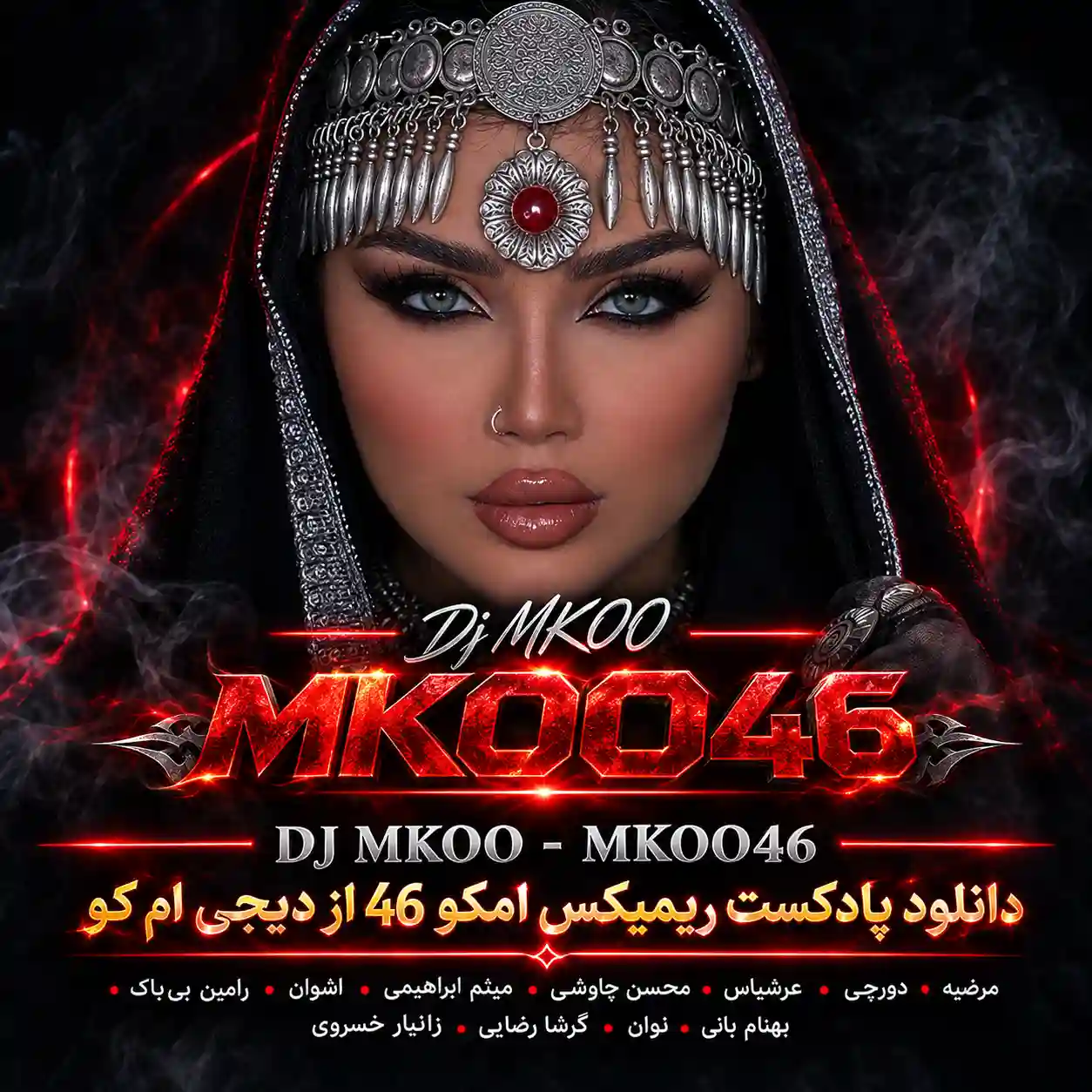 دانلود پادکست ریمیکس امکو ۴۶ از دیجی ام کو Mkoo دانلود پادکست ریمیکس امکو ۴۶ از دیجی ام کو Mkoo