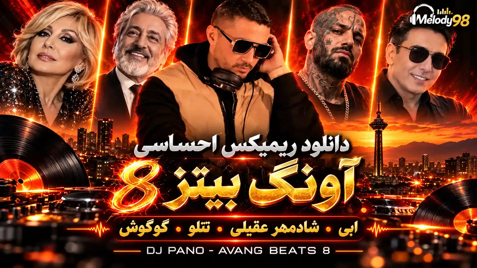 دانلود ریمیکس احساسی آونگ بیتز ۸ از ابی و شادمهر عقیلی و تتلو و گوگوش دانلود ریمیکس احساسی آونگ بیتز ۸ از ابی و شادمهر عقیلی و تتلو و گوگوش
