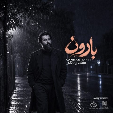دانلود آهنگ کامران تفتی بارون (چند ساله بعد از تو فقط بارونه) دانلود آهنگ کامران تفتی بارون (چند ساله بعد از تو فقط بارونه)