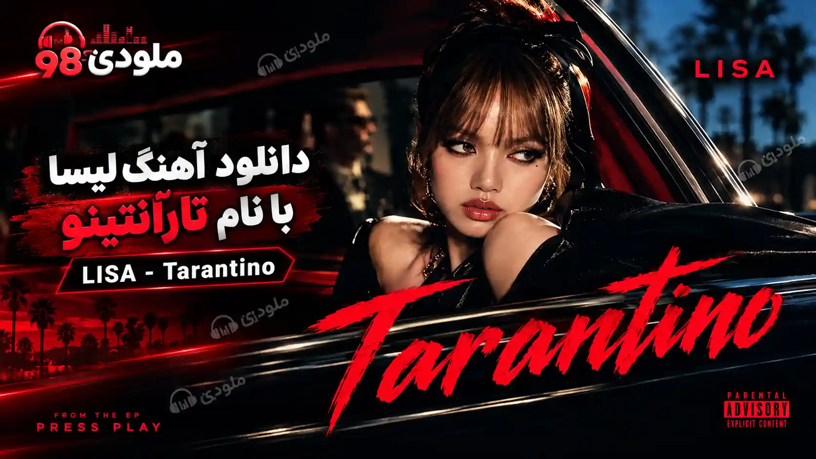 دانلود آهنگ خارجی لیسا LISA با نام Tarantino با ترجمه فارسی دانلود آهنگ خارجی لیسا LISA با نام Tarantino با ترجمه فارسی