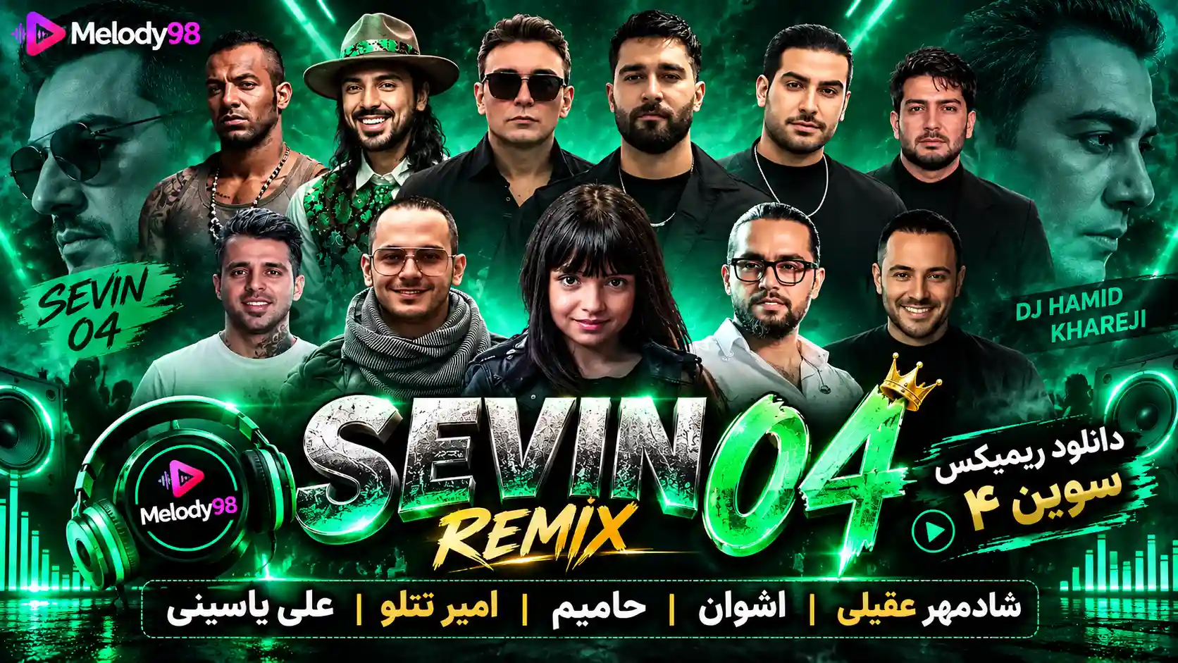دانلود ریمیکس سوین ۴ از شادمهر عقیلی و اشوان و حامیم و امیر تتلو و علی یاسینی دانلود ریمیکس سوین ۴ از شادمهر عقیلی و اشوان و حامیم و امیر تتلو و علی یاسینی