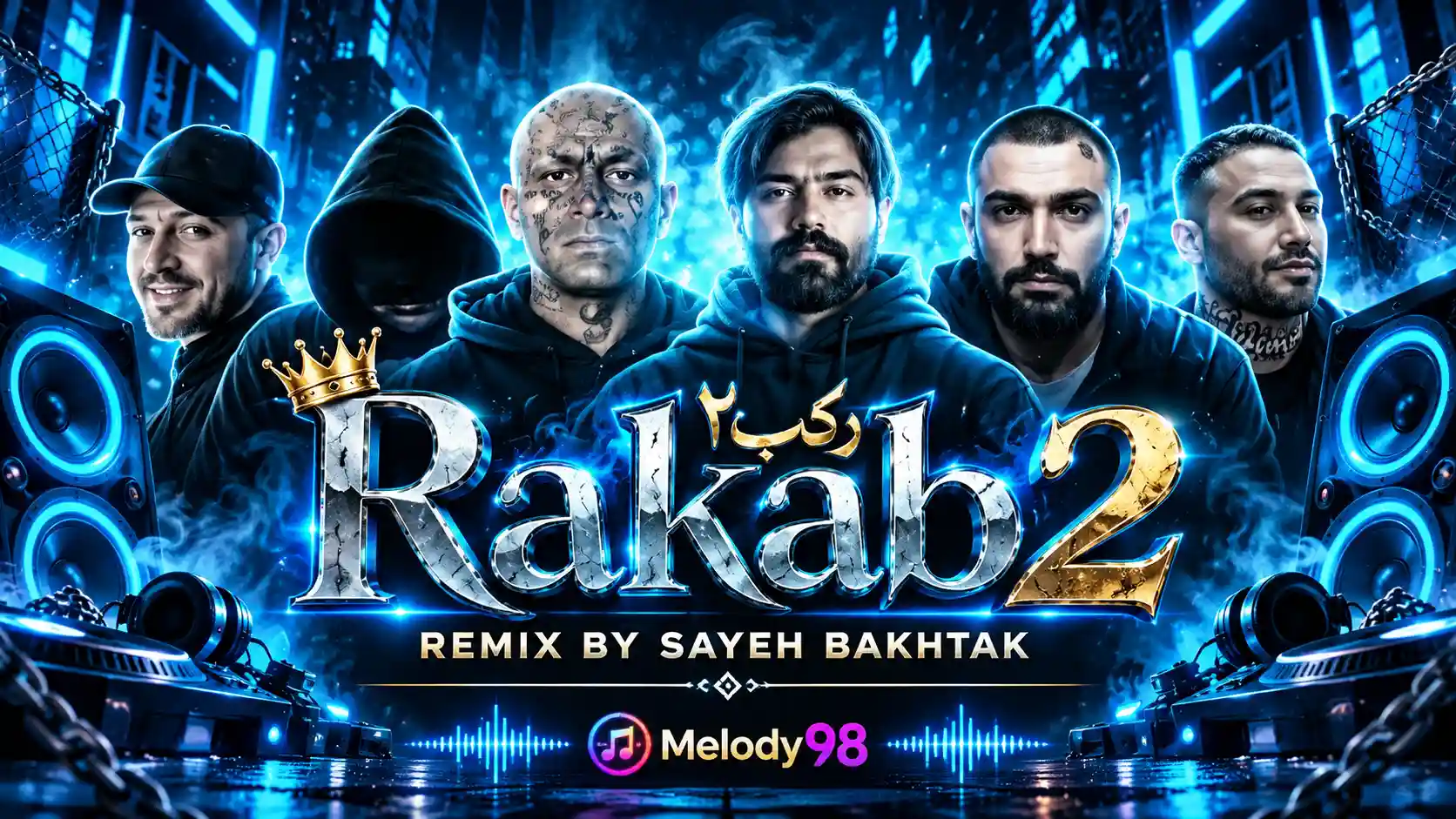 دانلود ریمیکس رکب ۲ از شایع و تتلو و مسلک و حصین و علی احمدیانی دانلود ریمیکس رکب ۲ از شایع و تتلو و مسلک و حصین و علی احمدیانی